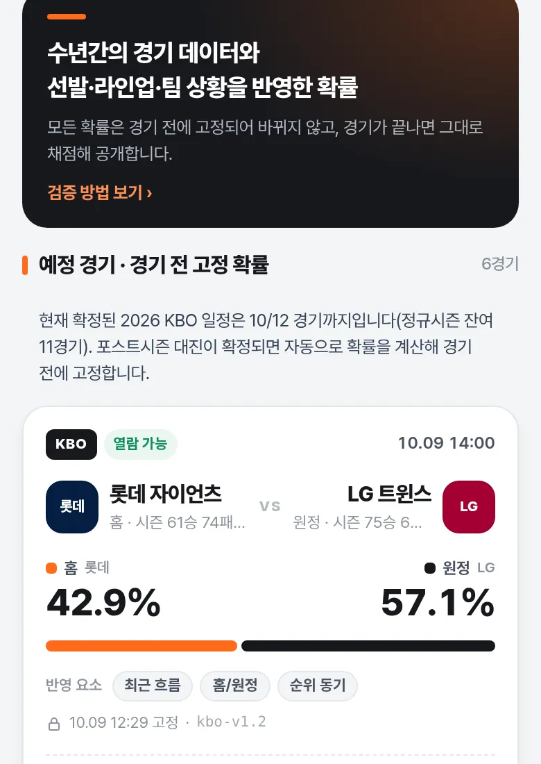 스탯로그 통계 화면